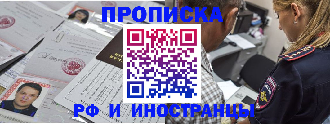 регистрация для школы в ЕАО