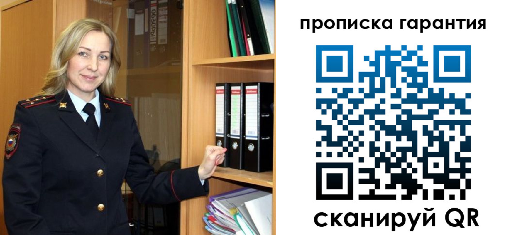 временная регистрация адрес в ЕАО