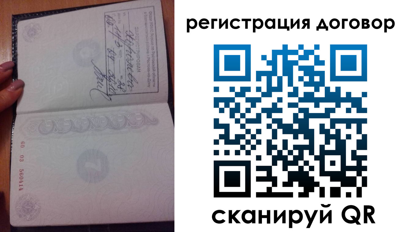 временная регистрация законно в ЕАО