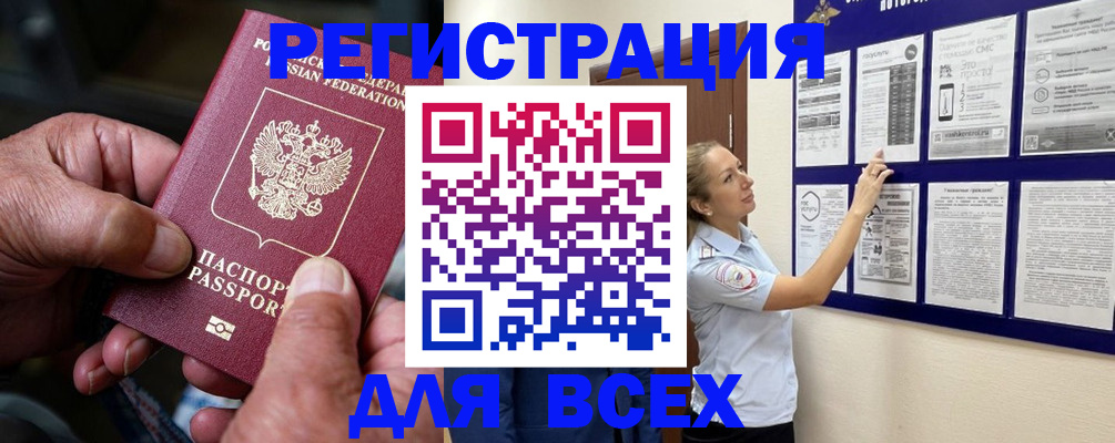 прописка для школы в ЕАО
