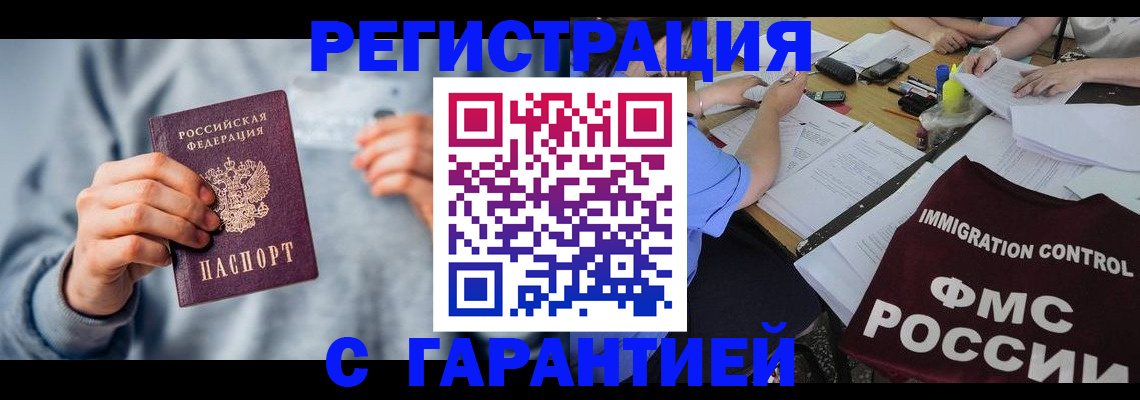 где прописаться в ЕАО